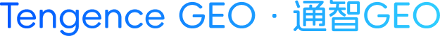 通智搜索GEO