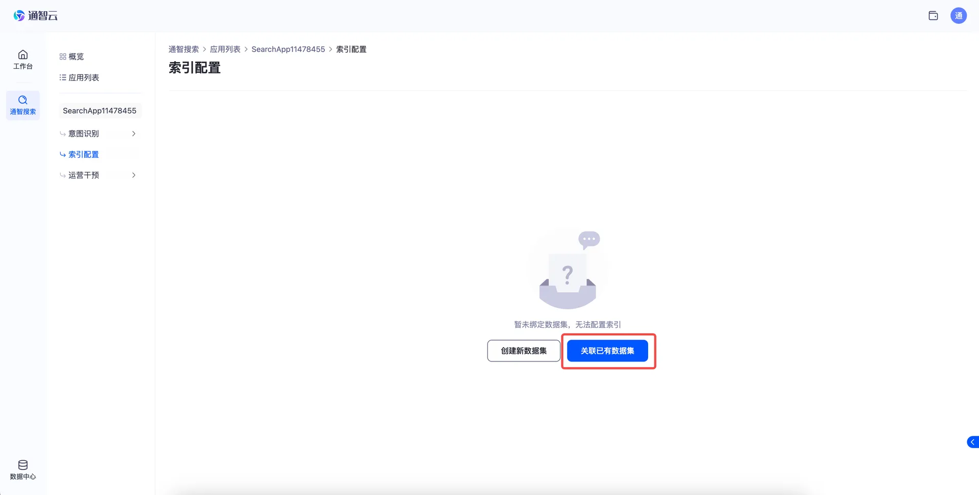 索引配置入口